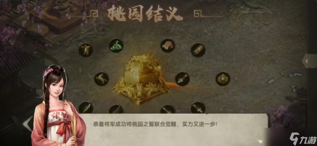 攻城掠地桃源之誓帶什么套裝