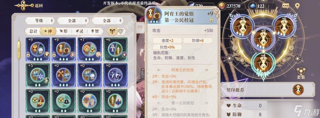 《幻书启世录》游戏单罗兰阵容攻略（全面解析单罗兰阵容）