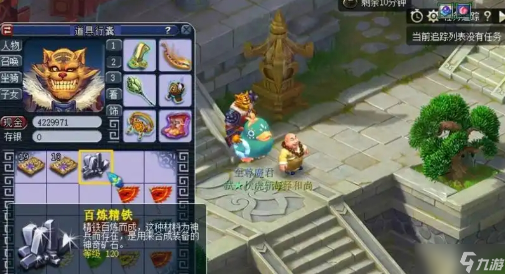 梦幻西游69级如何跑环
