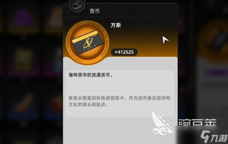 异环货币怎么获取 异环货币获取方法分享