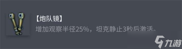 坦克世界斯图亚特I-IV配件怎么搭配-坦克世界斯图亚特I-IV配件搭配攻略