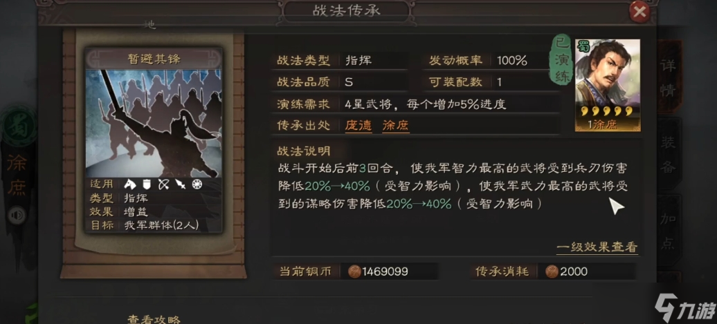 三国志战略版徐庶学什么兵书