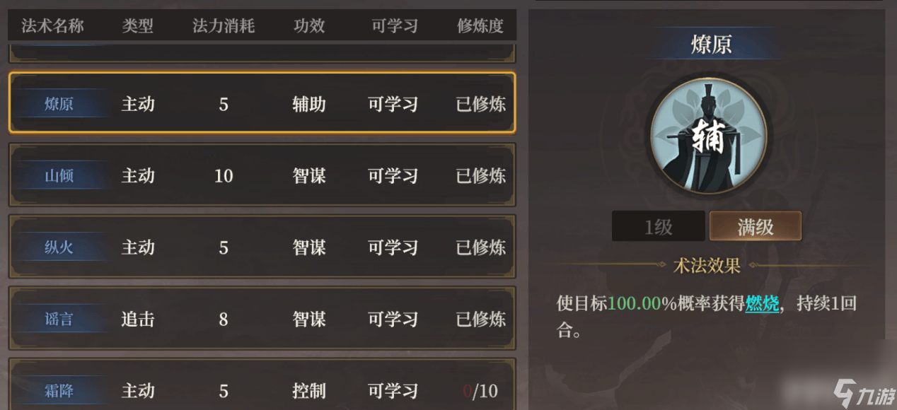 封神开天云霄怎么玩 XP1赛季破阵先锋卡包详细攻略