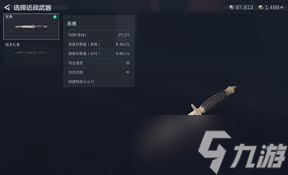 三角洲怎么跑刀