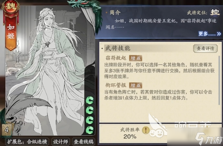 代號殺如姬怎么樣 代號殺手游如姬技能一覽