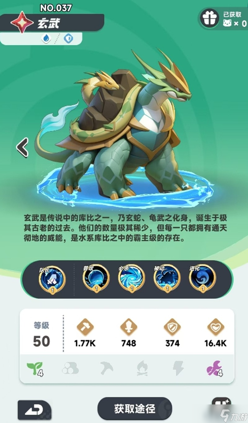曙光重临玄武怎么组队 水系核心阵容搭配攻略