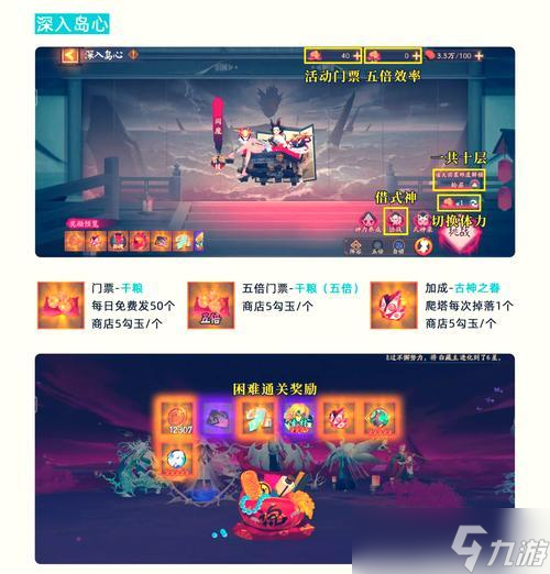 阴阳师鬼火橙色获取途径有什么