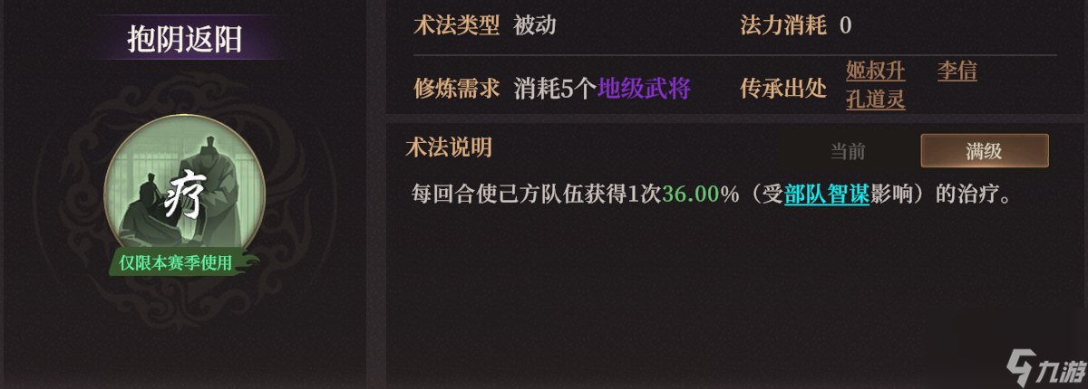 《封神：開天》XP賽季妙道神機(jī)卡包分析