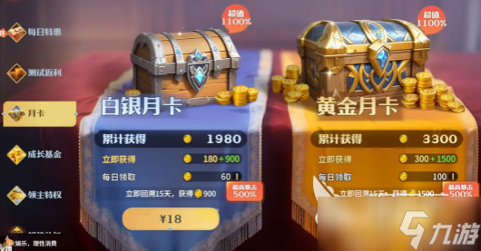 龙石战争氪金攻略 龙石战争氪金厉害吗