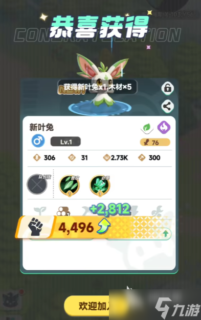 曙光重临属性克制推荐 曙光重临库比的属性克制介绍