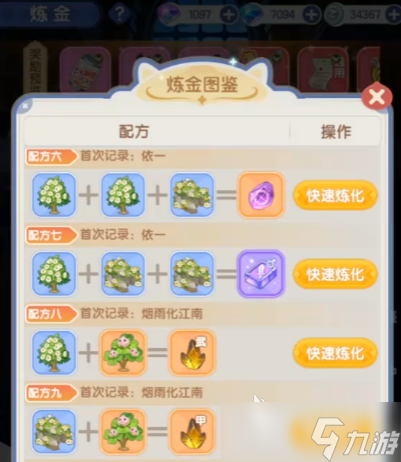仙境传说破晓炼金配方介绍 仙境传说破晓有哪些炼金配方