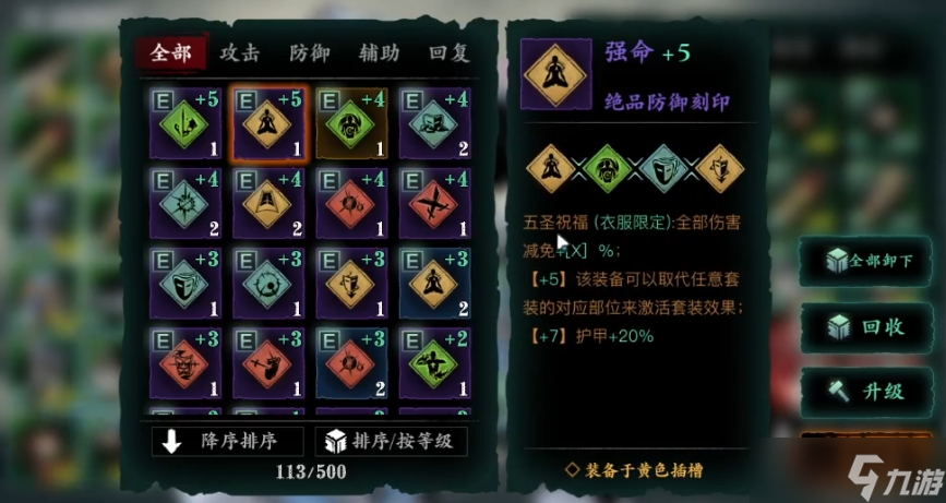 影之刃3装备重刻任务是什么