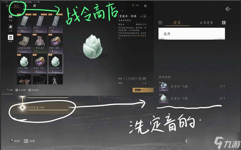 燕云十六声萌新攻略 定音调律太平武墓介绍