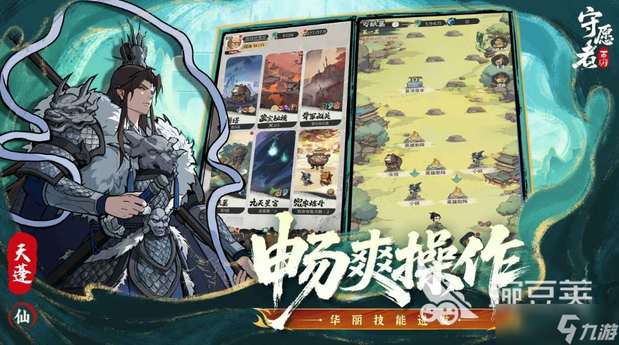 守愿者下载方式介绍 守愿者预约方式推荐