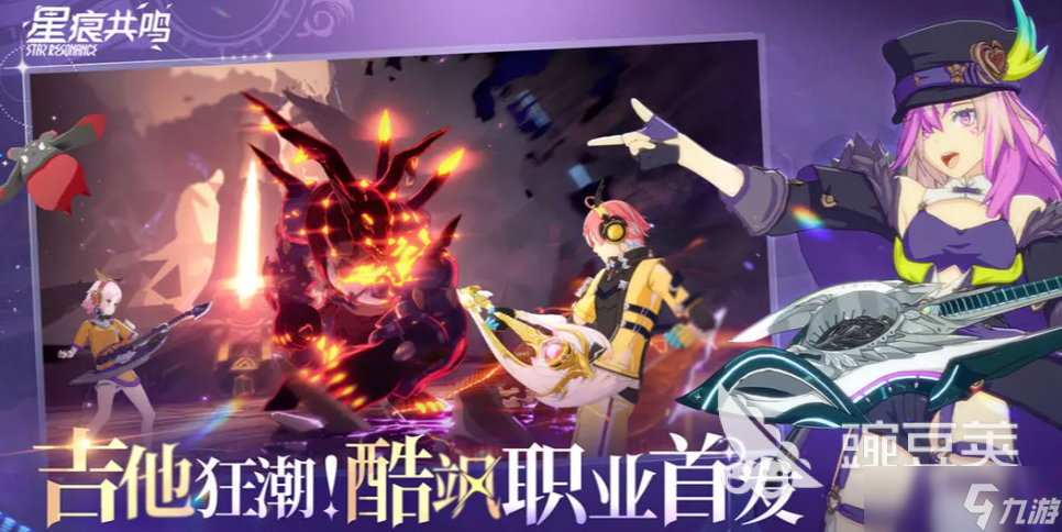 星痕共鸣挑战副本卡曼尼试炼玩法 星痕共鸣挑战卡曼尼试炼副本怎么玩