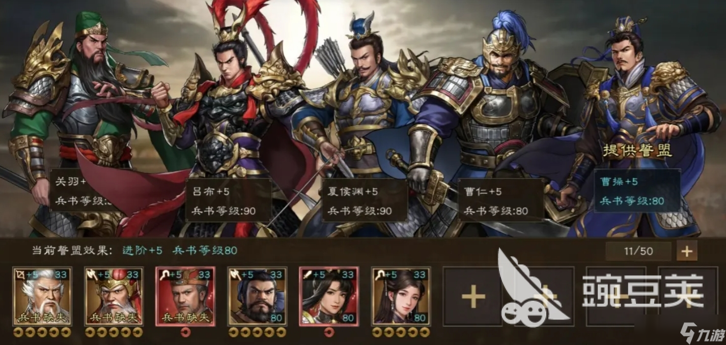 【攻略分享】武将强度排行推荐