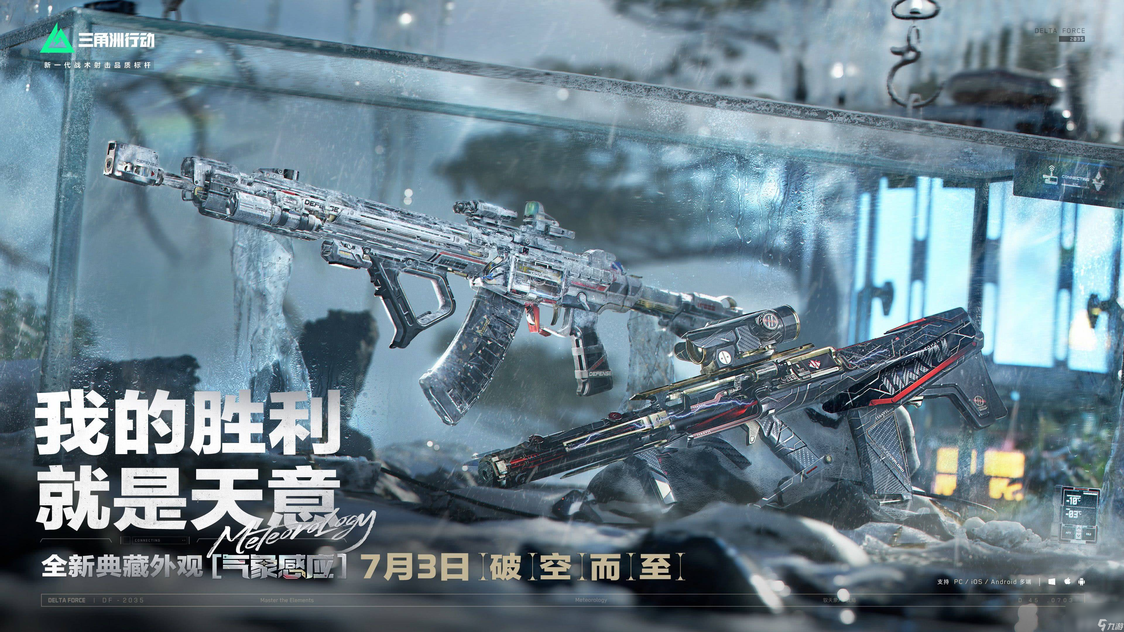 三角洲行动S5赛季新枪械有啥 全新赛季破壁活动预告