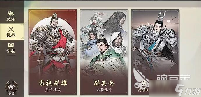 三国望神州傲视群雄怎么打 三国望神州傲视群雄攻略