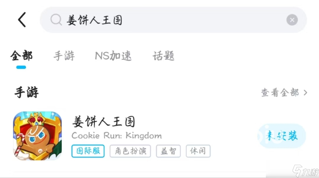 姜饼人王国延迟解决办法 CookieRunKingdom延迟怎么办