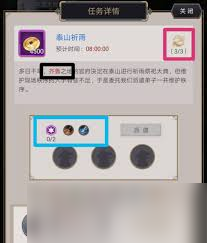 这就是江湖门派宗务大殿任务攻略