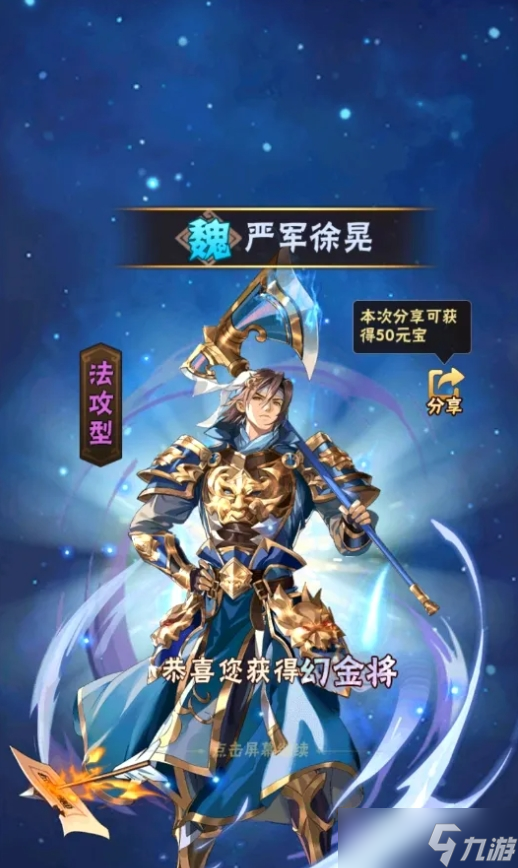 少年三國(guó)志幻金武將徐晃技能怎么樣