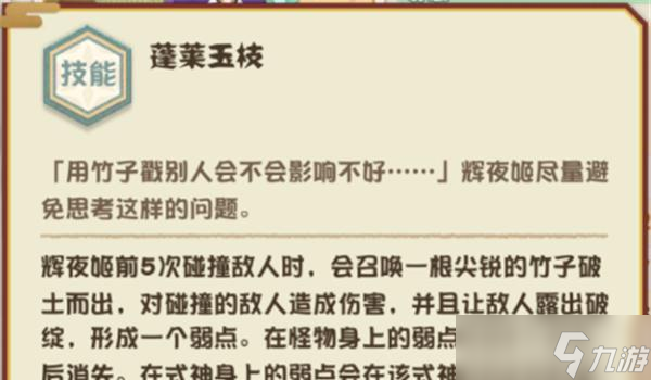 陰陽師鬼火橙色獲取途徑有哪些？