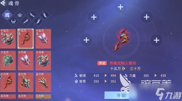 斗罗大陆诛邪传说外附魂骨怎么获得 斗罗大陆诛邪传说外附魂骨获取方法