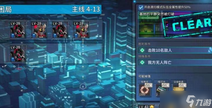 通感紀(jì)元主線4-13怎么過