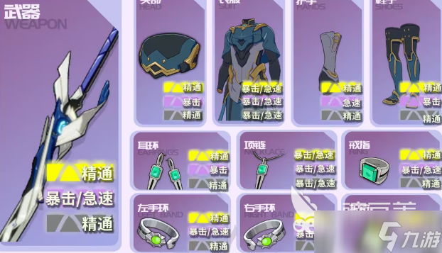 星痕共鸣玩法思路 星痕共鸣怎么玩好