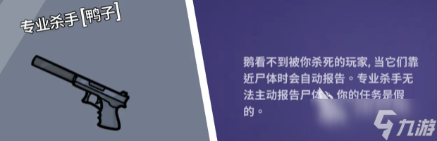 鹅鸭杀全职业分享 鹅鸭杀全职业有哪些