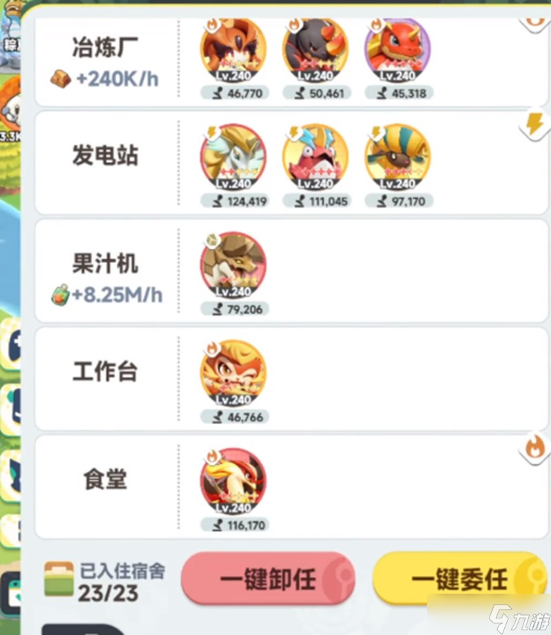曙光重临菜谱怎么解锁 食堂等级与菜品制作攻略