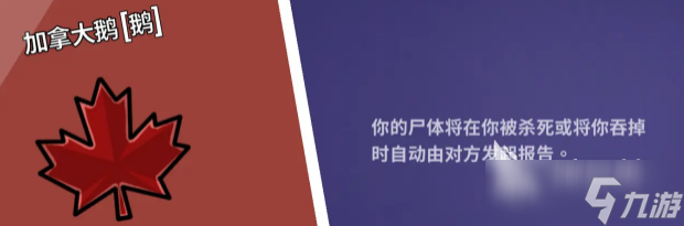 鹅鸭杀全职业分享 鹅鸭杀全职业有哪些
