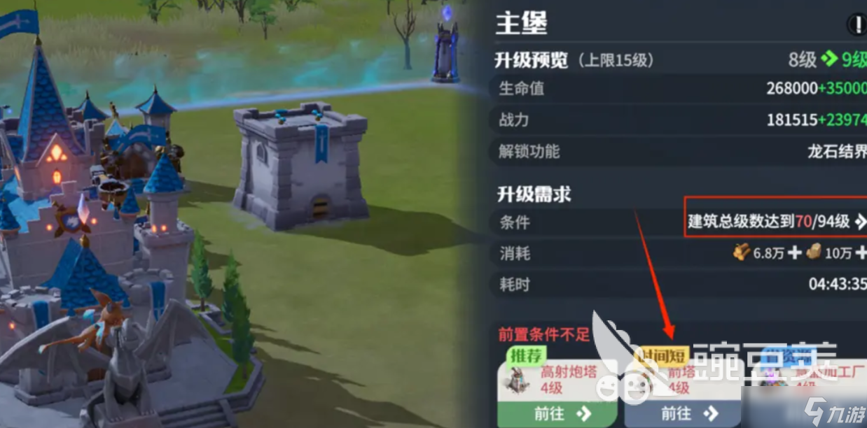 龙石战争怎么迁城 龙石战争迁城攻略详解