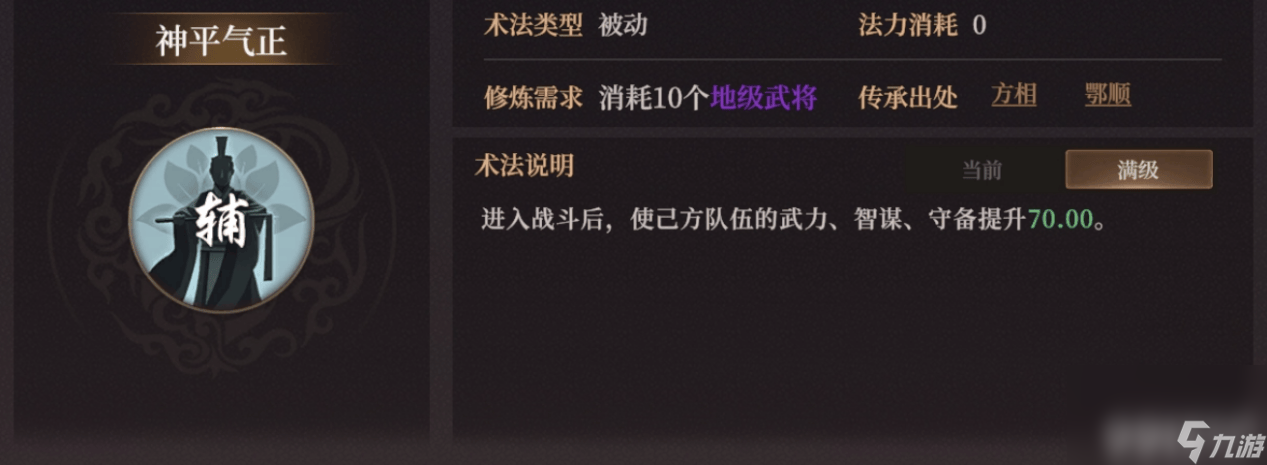 封神开天XP赛季致胜仙师卡包是怎样 武将评级和分析