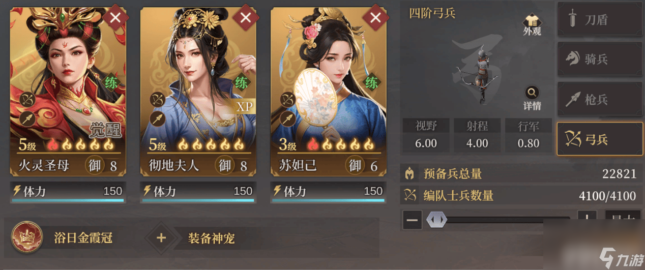 封神开天云霄怎么玩 XP1赛季破阵先锋卡包详细攻略