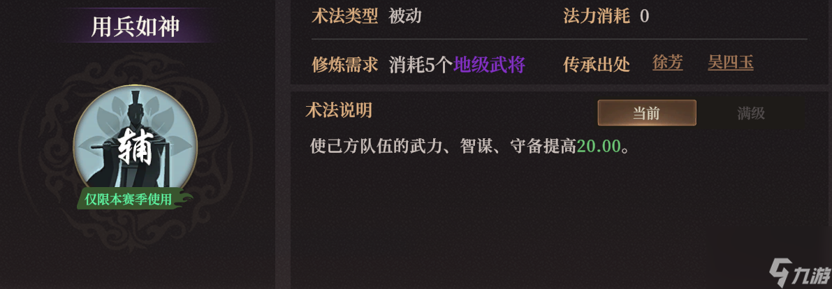 《封神：開天》XP賽季妙道神機(jī)卡包分析