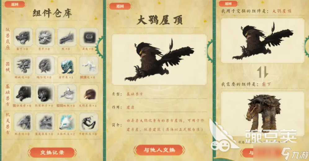 妄想山海暑假版本什么時候更新 妄想山海暑假版本更新時間