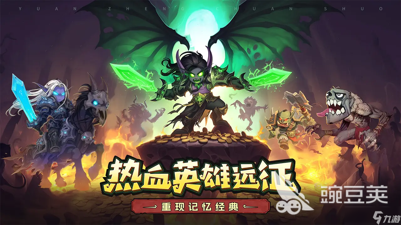 遠(yuǎn)征傳說開荒職業(yè)推薦 遠(yuǎn)征傳說開荒隊(duì)伍推薦