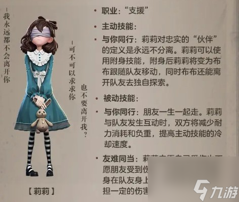 超自然行動組新員工莉莉獲取方法