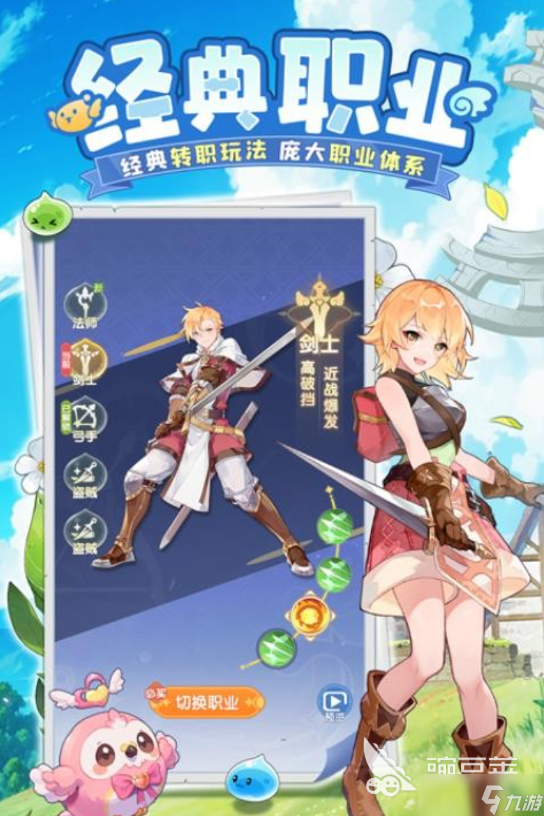 仙境傳說破曉是什么游戲 仙境傳說破曉游戲介紹