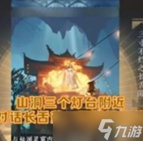 逆水寒手游玄狐游蹤獲取