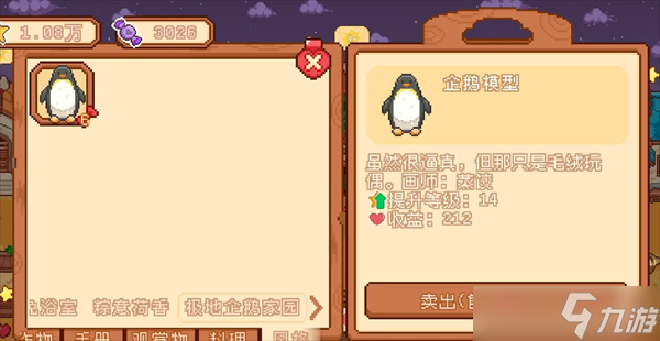 我的可爱村前期快速升级指南