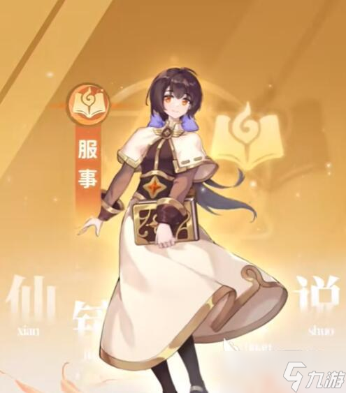 仙境传说破晓什么职业好 仙境传说破晓职业新手选哪个