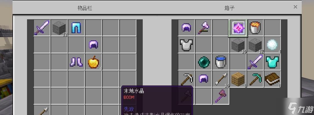 我的世界晶石開(kāi)啟方法是什么