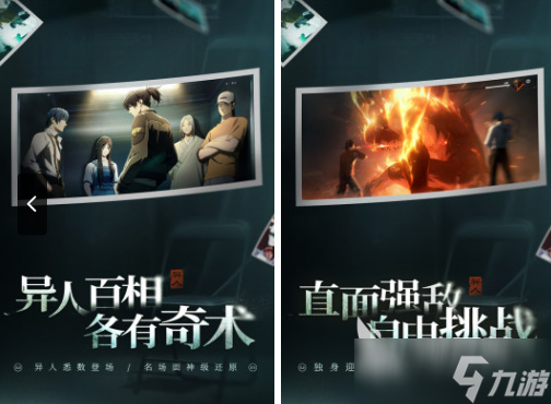 异人之下手游二测资格如何获取 异人之下手游二测资格获取方法