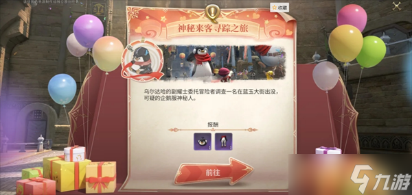 《最终幻想14：水晶世界》企鹅套装获取技巧大揭秘
