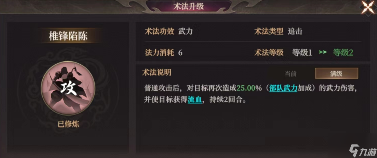 《封神：開天》S2武將陸壓攻略