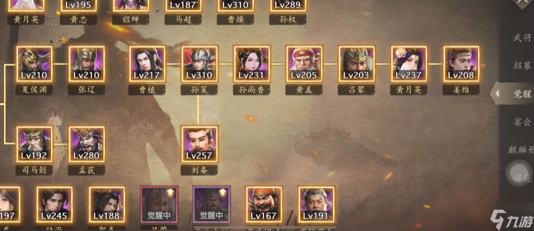  Screenshot of what Guan Yu wears when he seizes the city