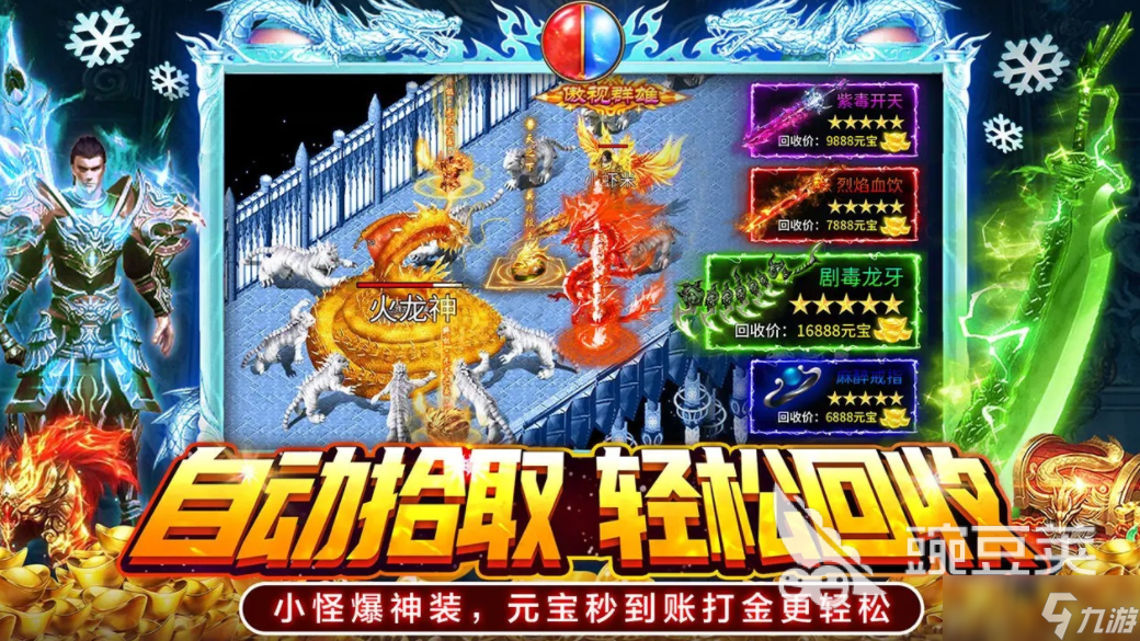 传奇之业下载 传奇之业预约地址