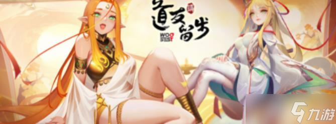 《道友請(qǐng)留步》機(jī)制玩法